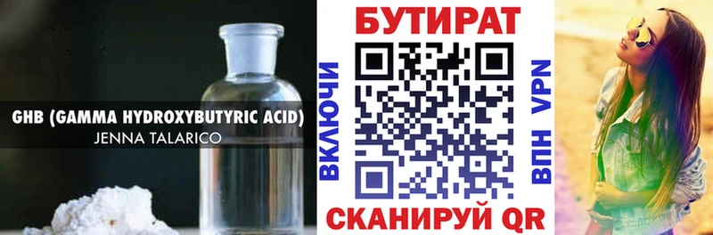 MEGA вход  наркошоп  Пролетарск  Бутират 99% 