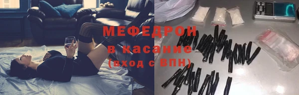 мяу мяу кристалл Кинешма