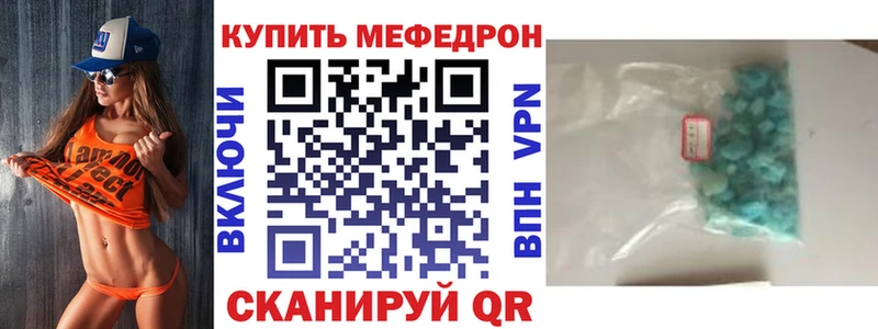 закладки  Пролетарск  МЕФ mephedrone 