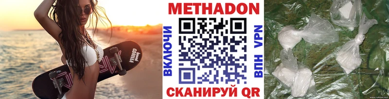 МЕТАДОН methadone  где найти   Пролетарск 